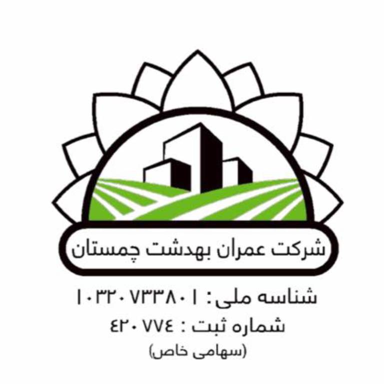 شرکت عمران بهدشت چمستان